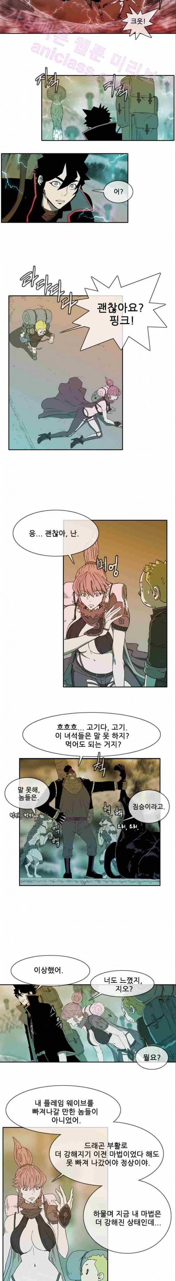 마법스크롤상인 지오 시즌2 9화 5
