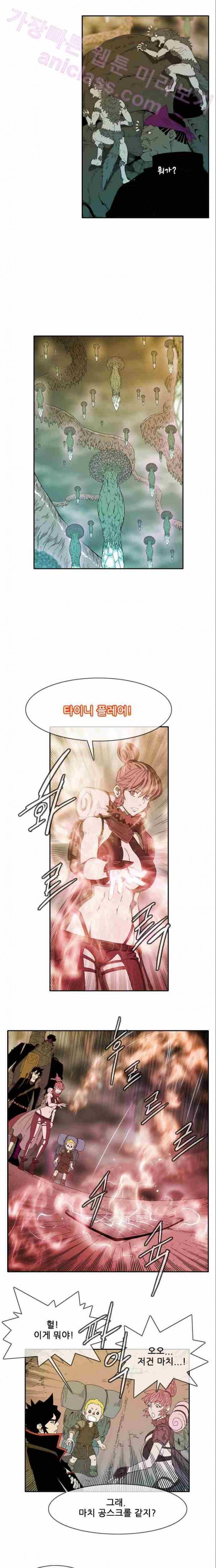 마법스크롤상인 지오 시즌2 9화 7