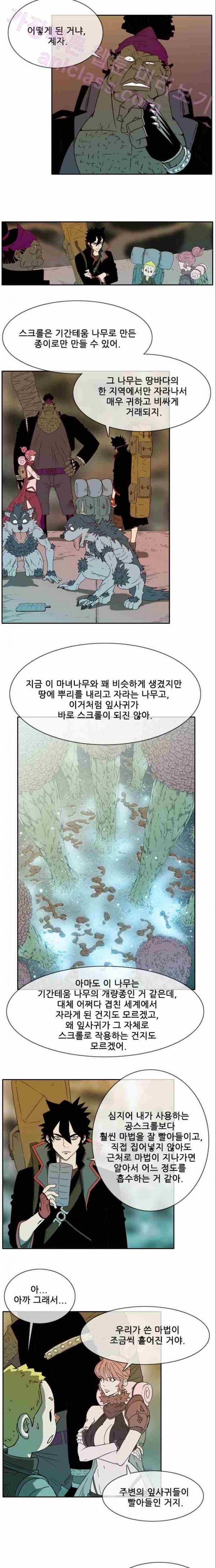 마법스크롤상인 지오 시즌2 9화 8