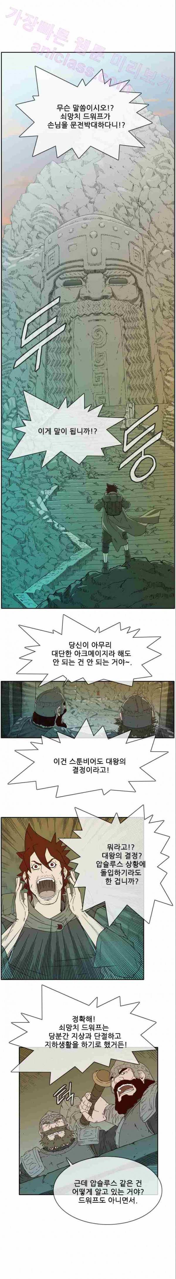 마법스크롤상인 지오 시즌2 9화 13