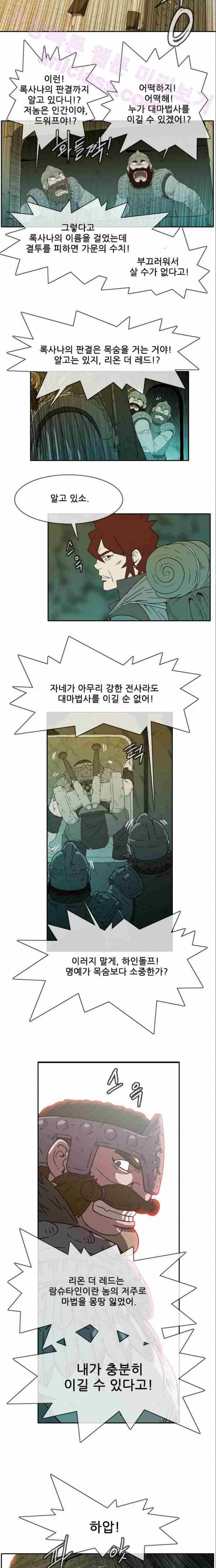 마법스크롤상인 지오 시즌2 9화 15