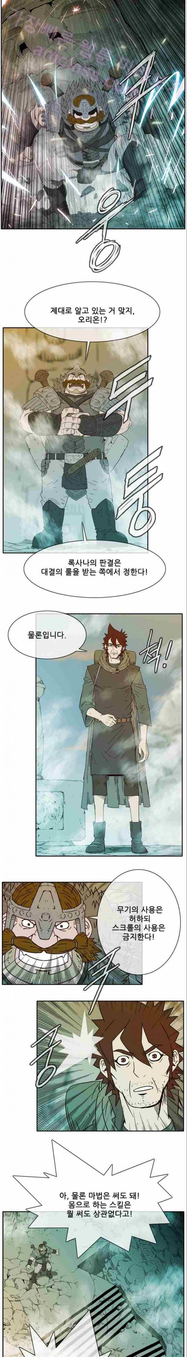 마법스크롤상인 지오 시즌2 9화 16