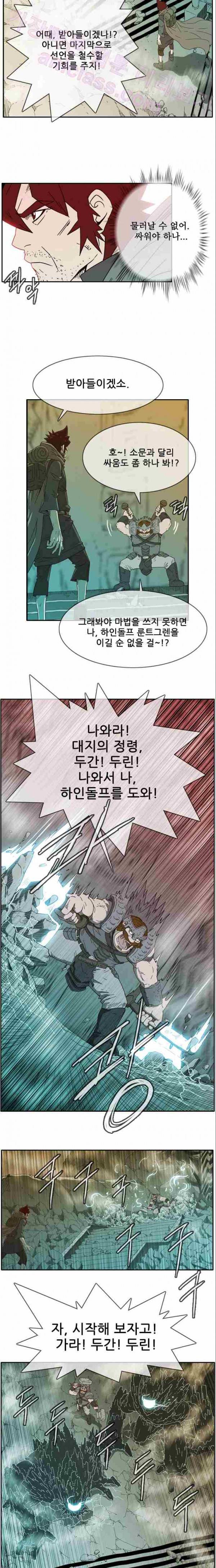 마법스크롤상인 지오 시즌2 9화 17