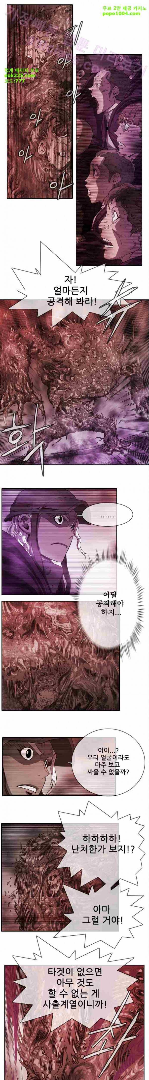 마법스크롤상인 지오 시즌2 18화 1