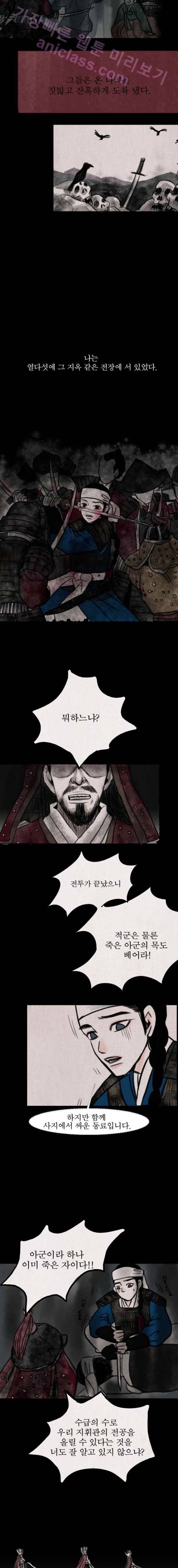 실 31화  외전 2