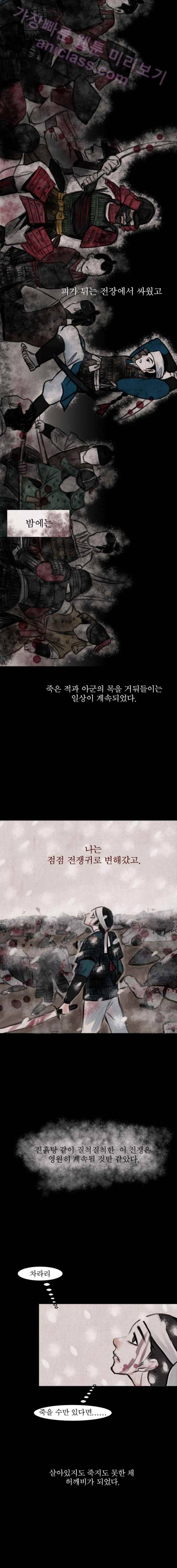 실 31화  외전 4