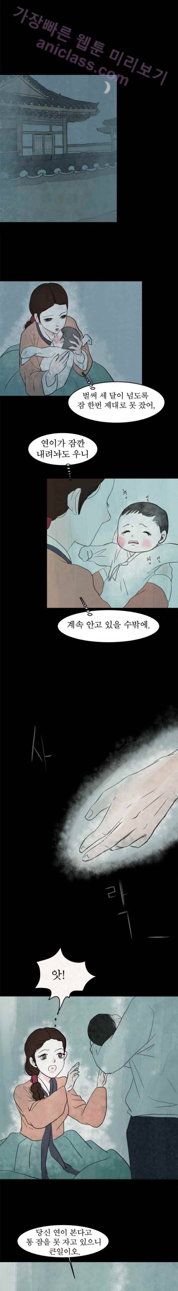 실 50화 세 번째 인연 15 1