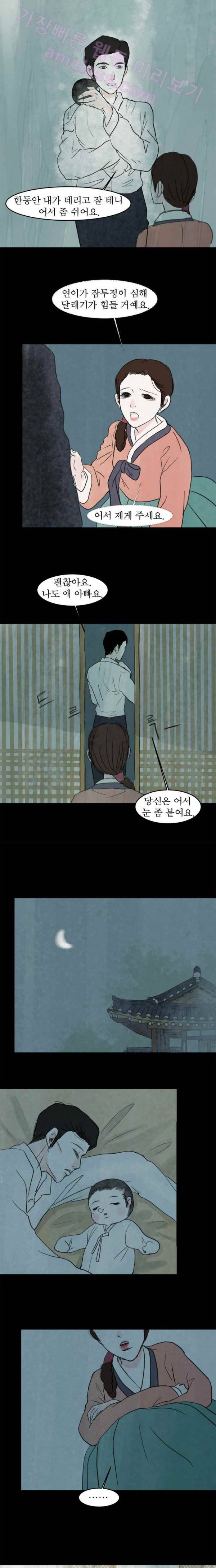 실 50화 세 번째 인연 15 2