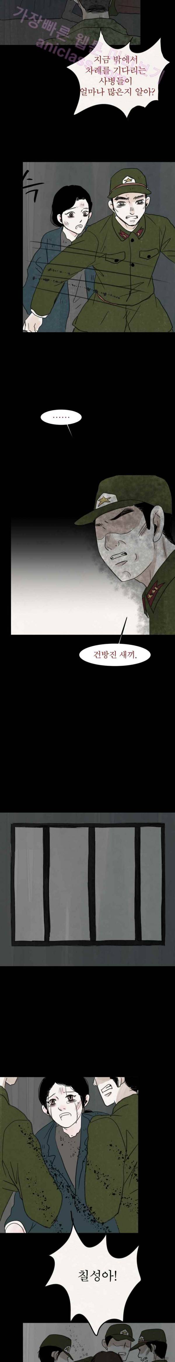 실 60화 세 번째 인연 25 2