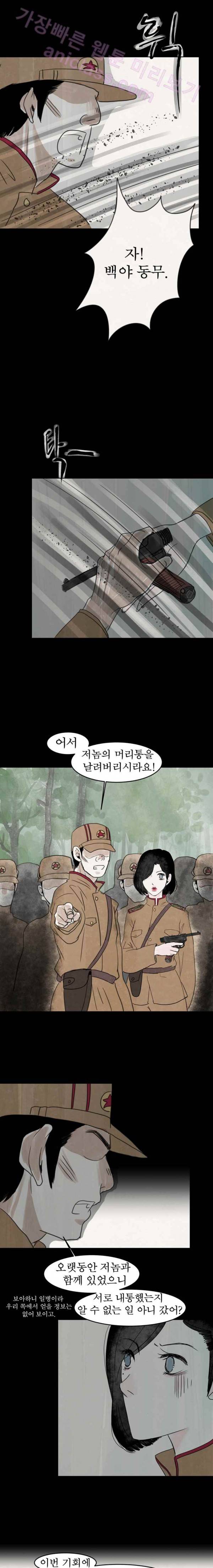 실 69화 세번째 인연 34 4