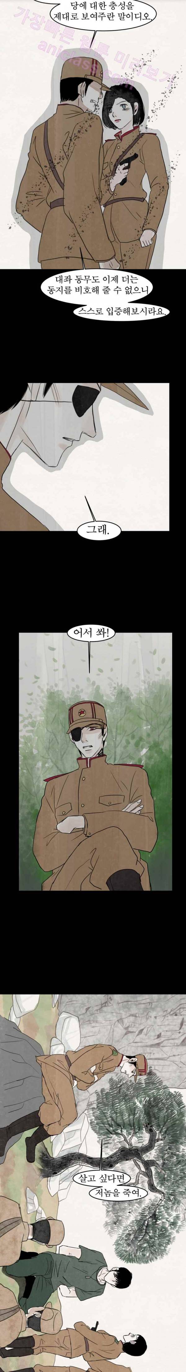 실 69화 세번째 인연 34 5