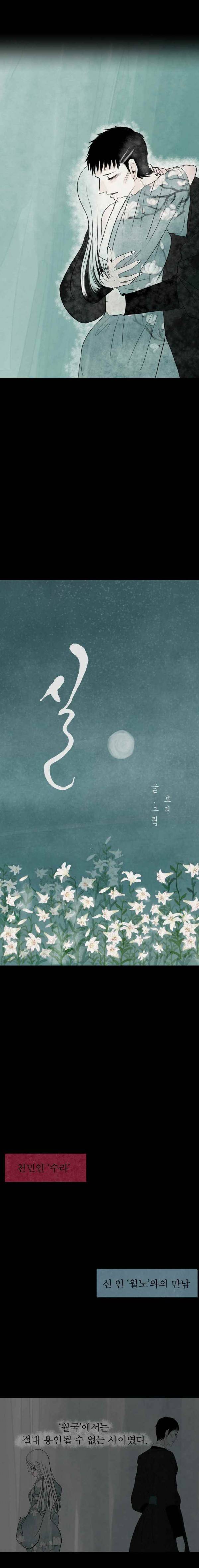 실 79화 1982년 (8) 1