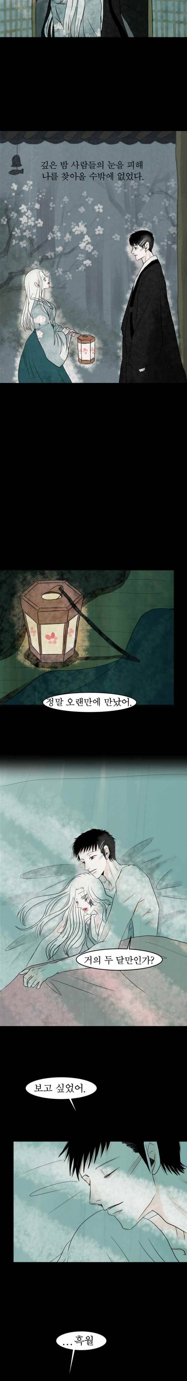 실 79화 1982년 (8) 3