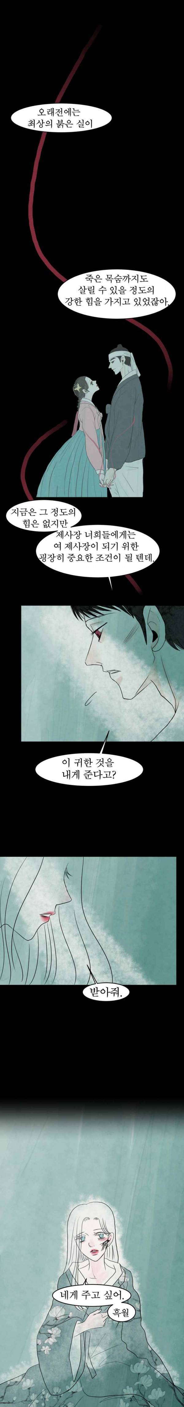 실 79화 1982년 (8) 5