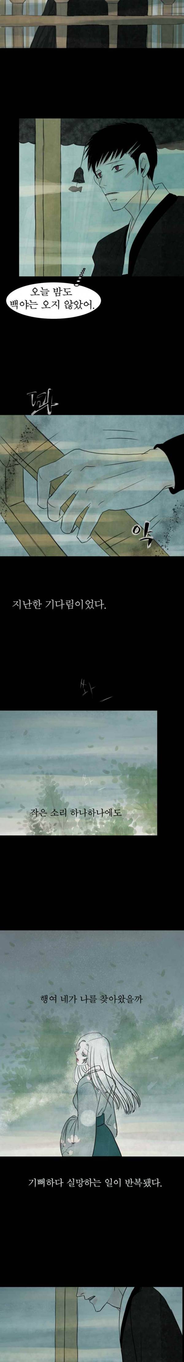 실 79화 1982년 (8) 7