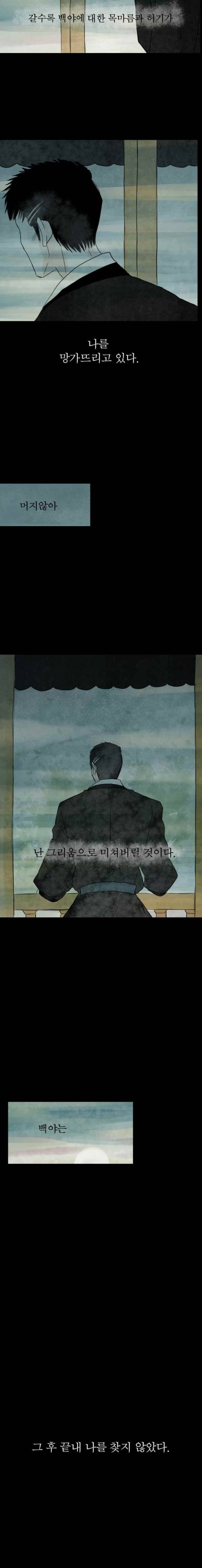 실 79화 1982년 (8) 8