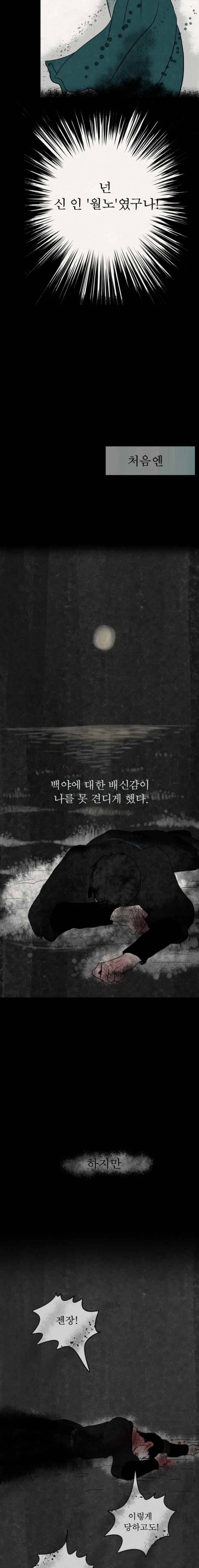 실 79화 1982년 (8) 18