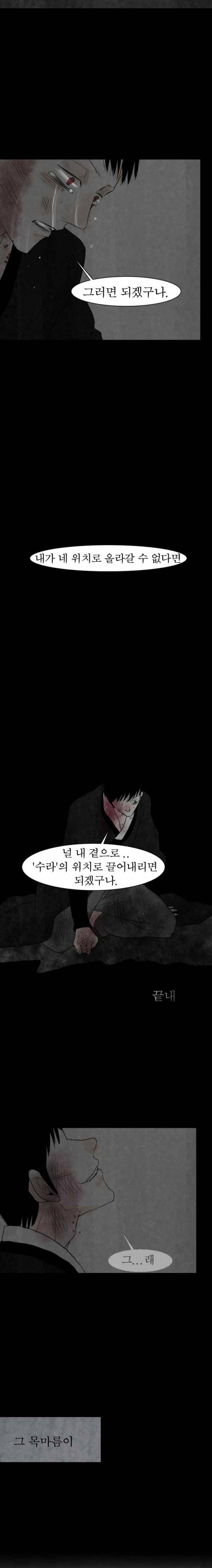 실 79화 1982년 (8) 20