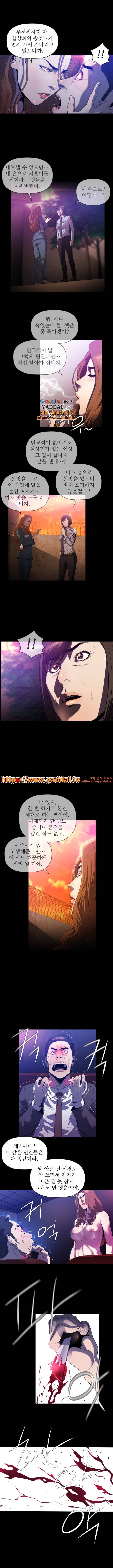 화관 24화 2