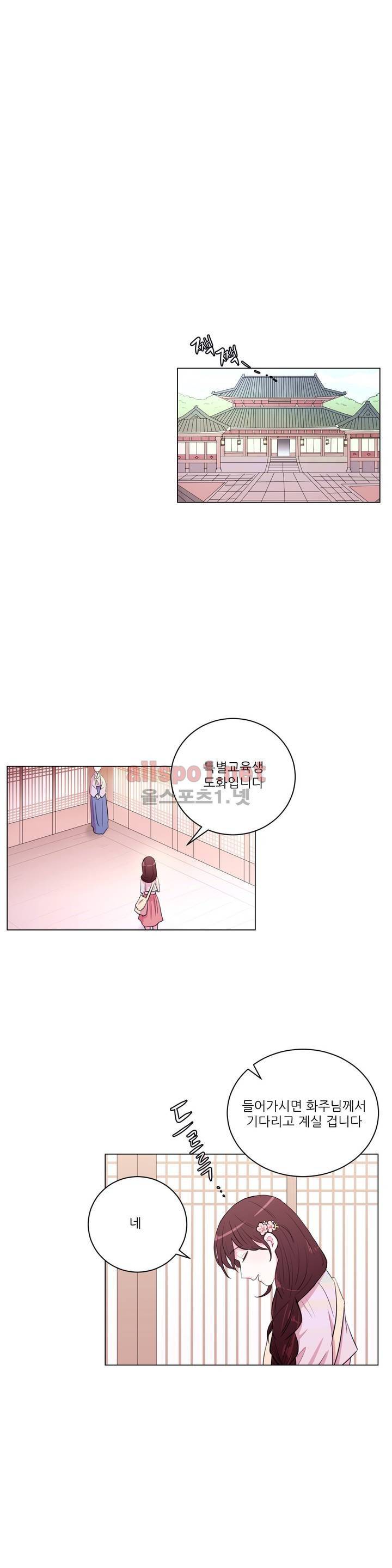 월야화원 16화 1