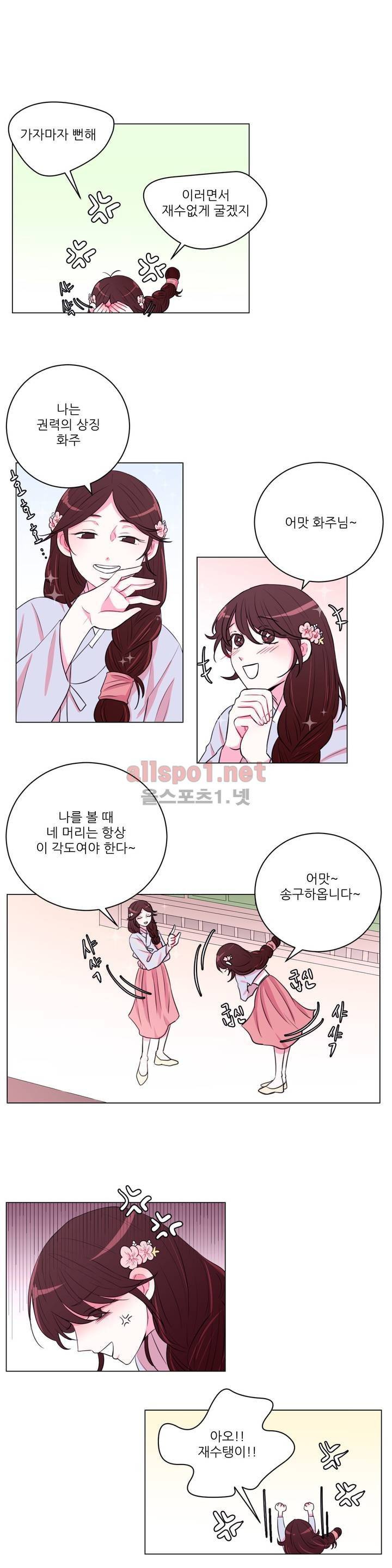 월야화원 16화 3