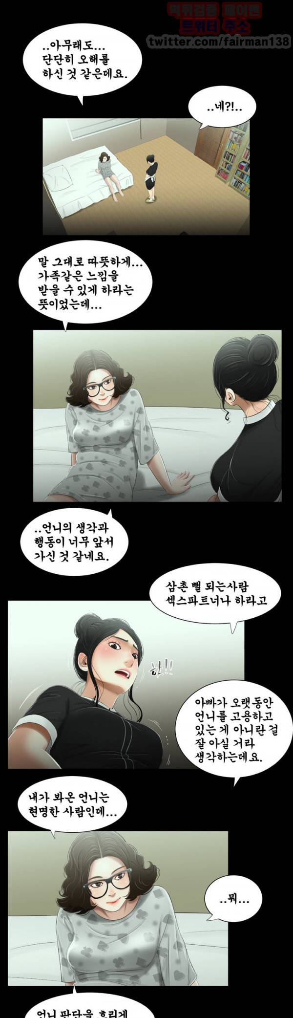 세자매 12화 1