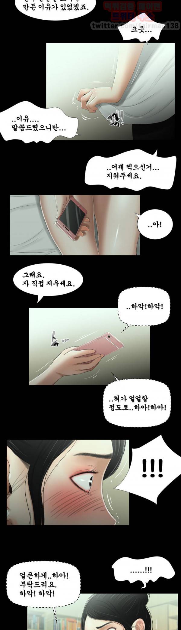 세자매 12화 2