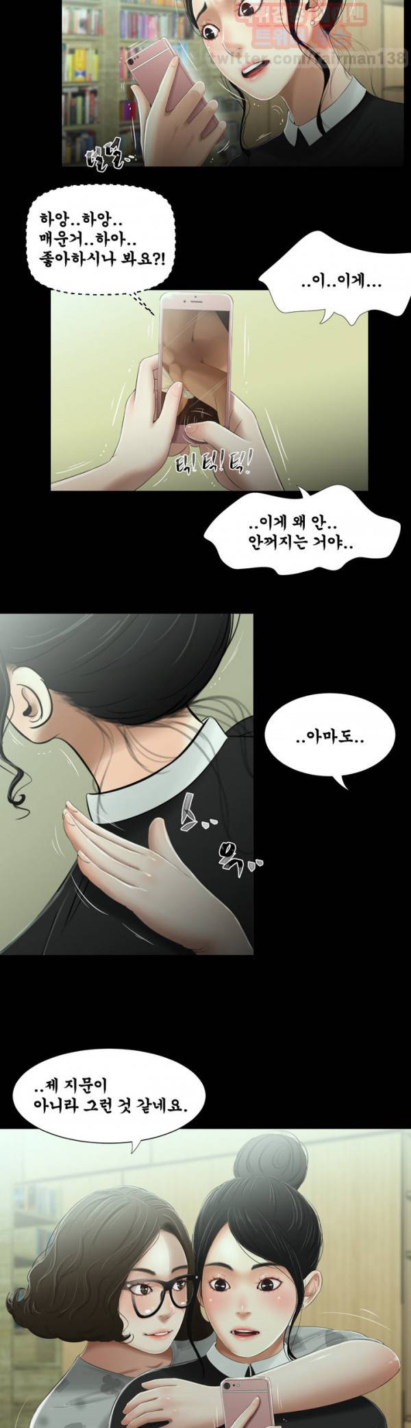 세자매 12화 3