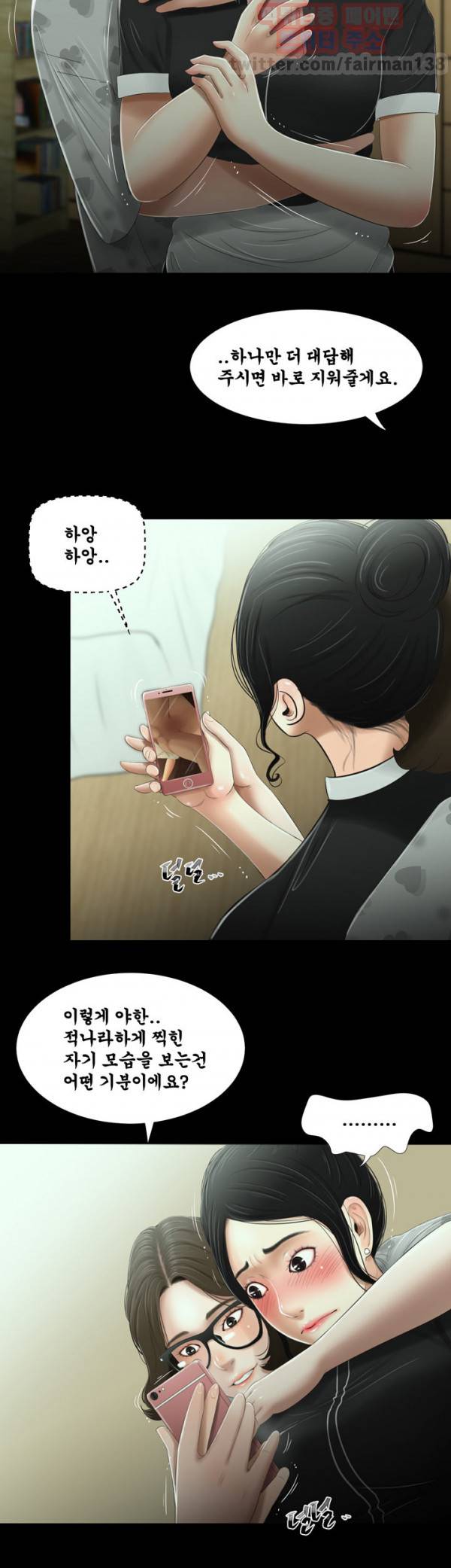 세자매 12화 4