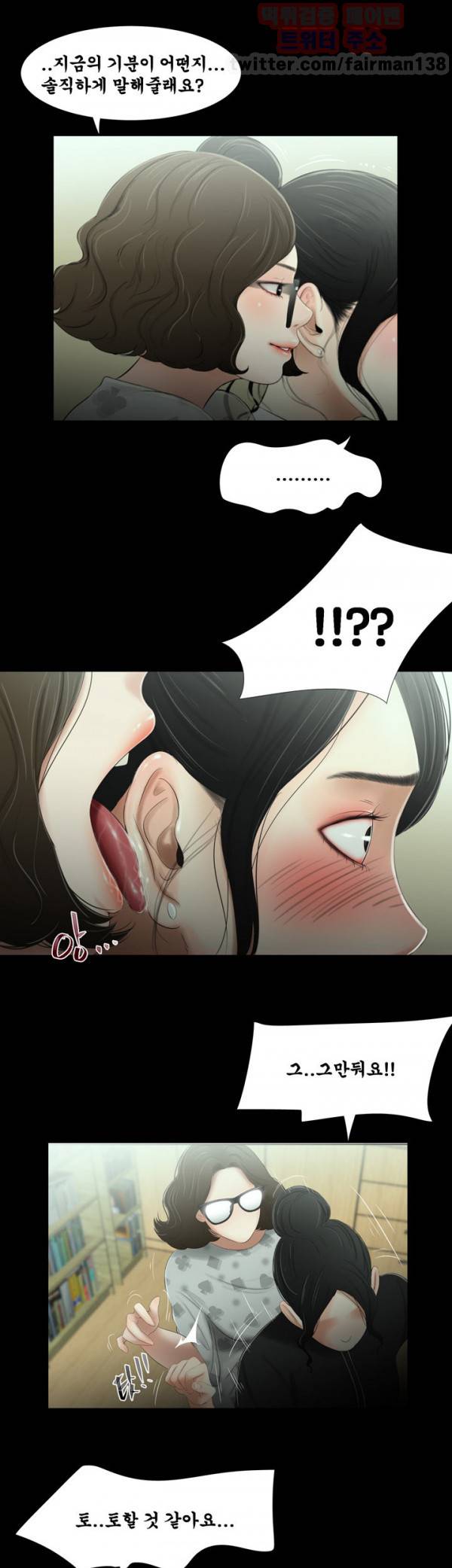 세자매 12화 5