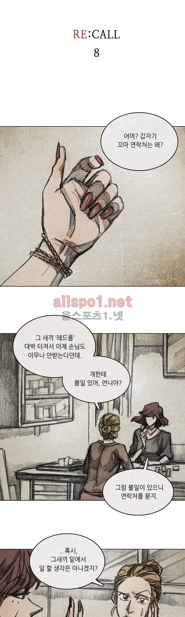 모범택시 (시즌3) Ep .RE:CALL 8화 6