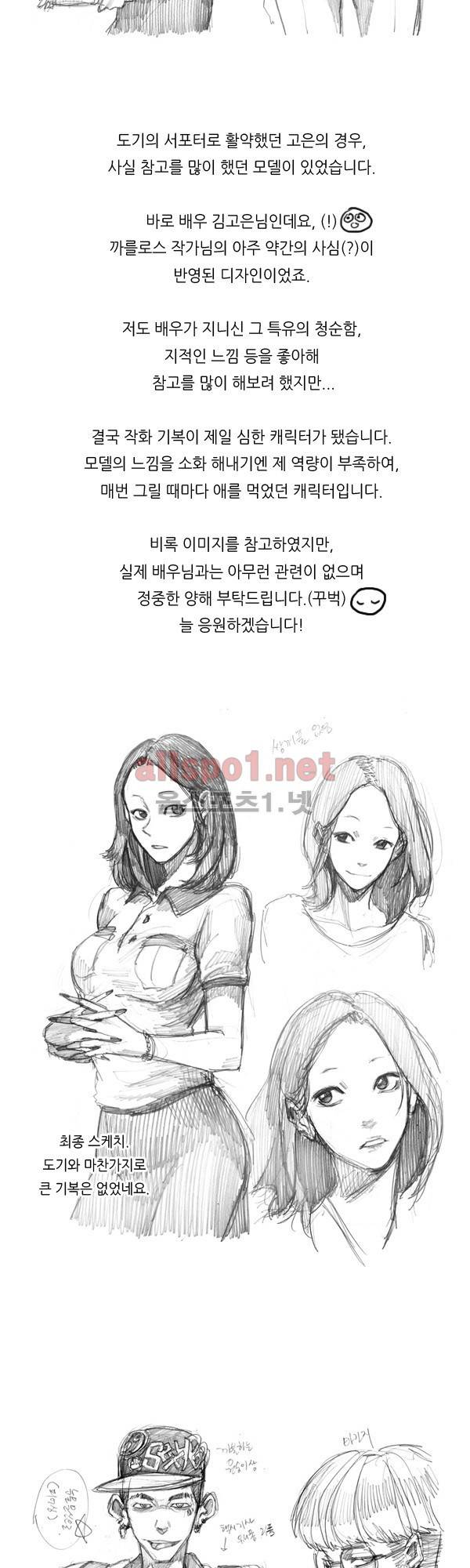 모범택시 후기 11