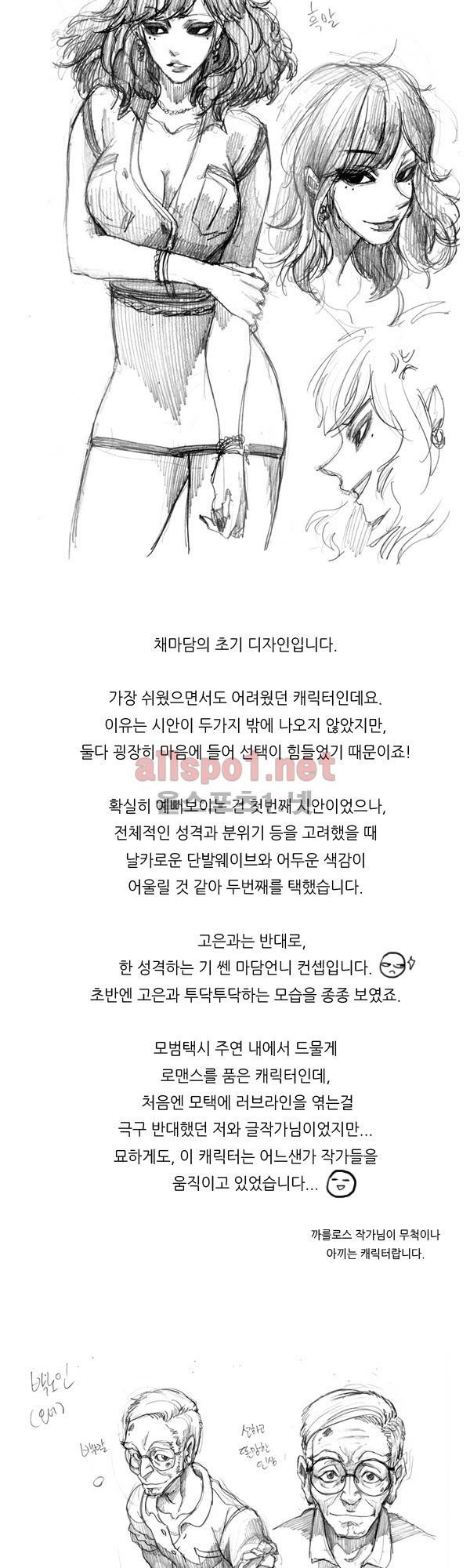 모범택시 후기 14