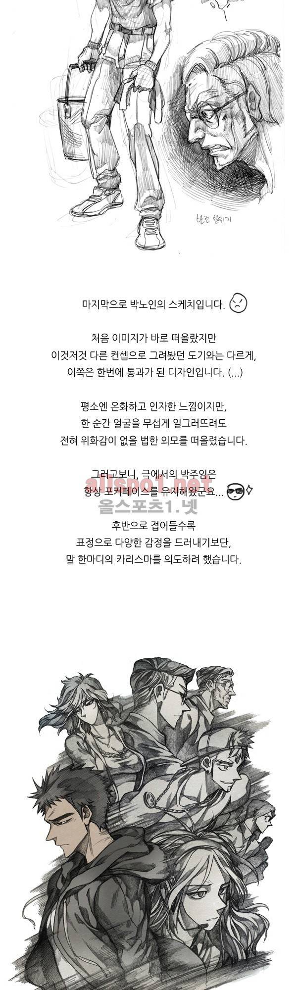모범택시 후기 15