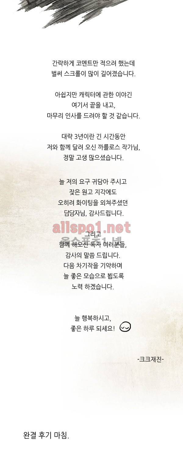 모범택시 후기 16