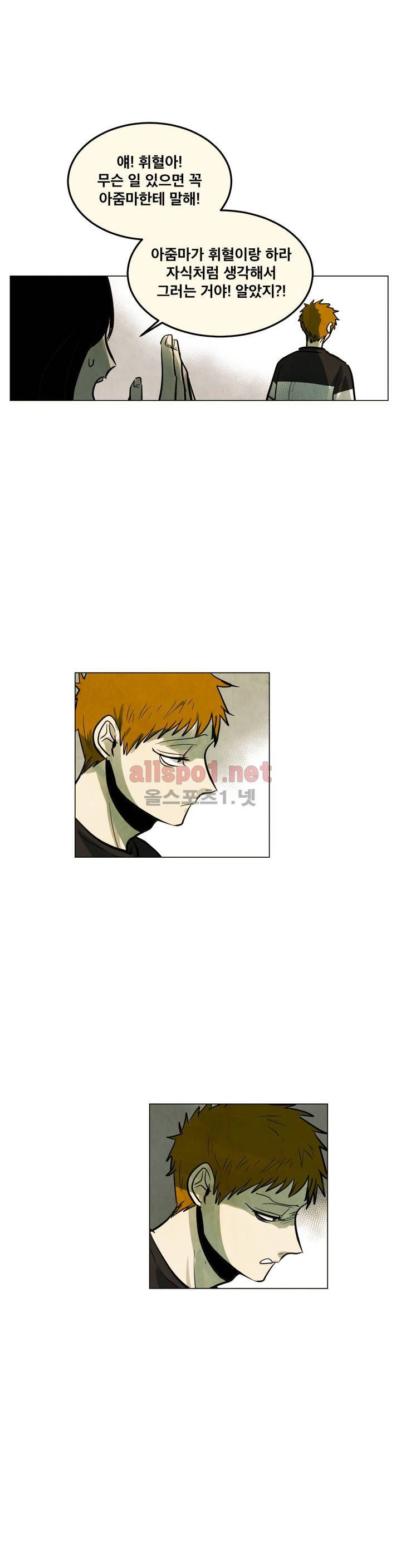 내 학생이 싸이코패스일 리가 없어 56화 (2부) 1
