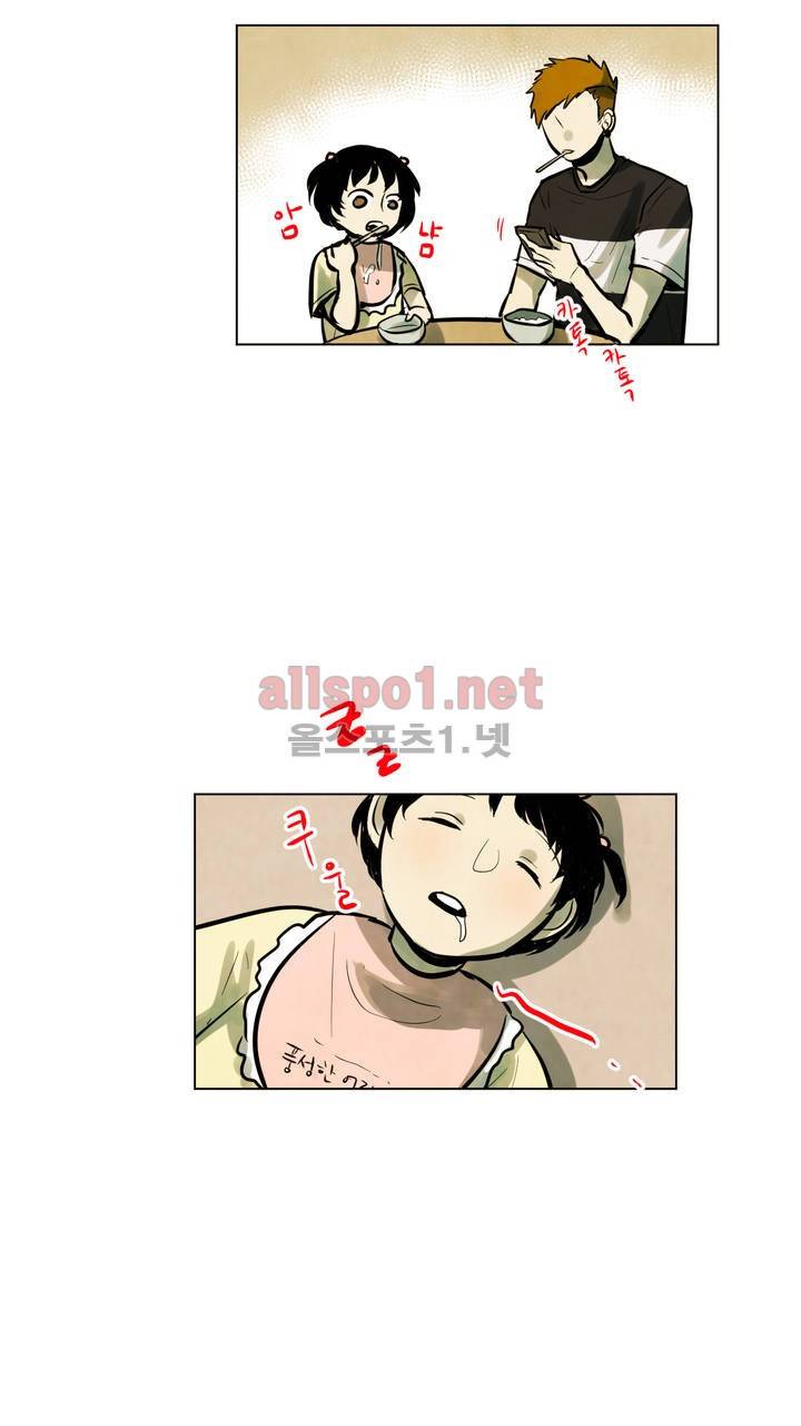 내 학생이 싸이코패스일 리가 없어 56화 (2부) 6