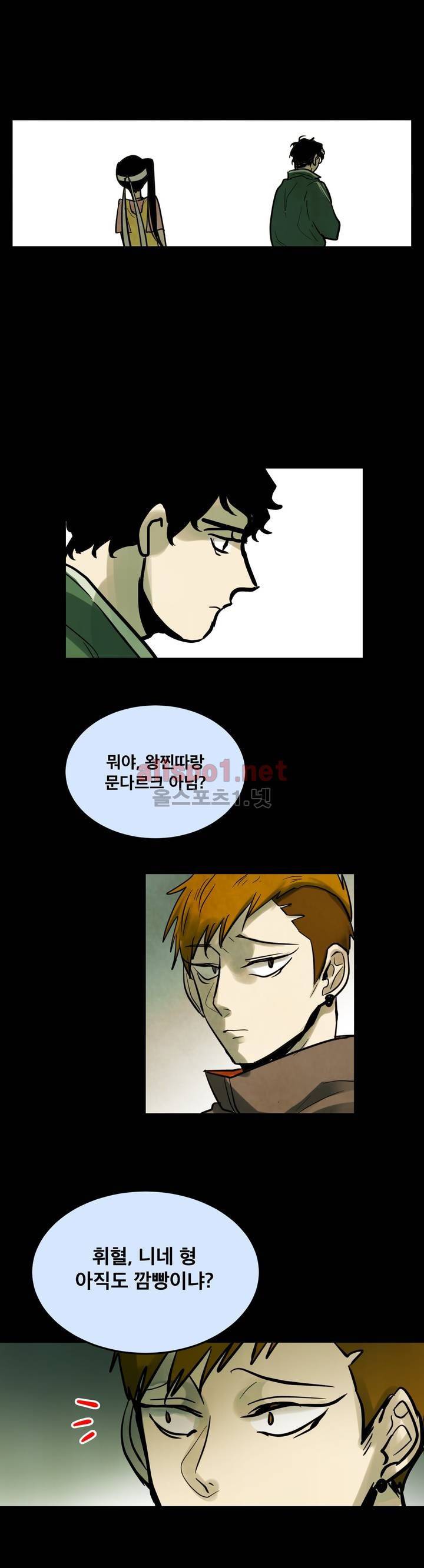 내 학생이 싸이코패스일 리가 없어 66화 (2부) 1