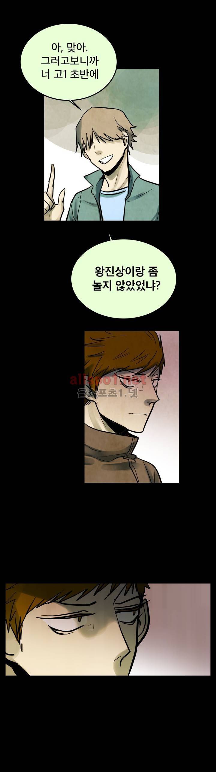 내 학생이 싸이코패스일 리가 없어 66화 (2부) 3