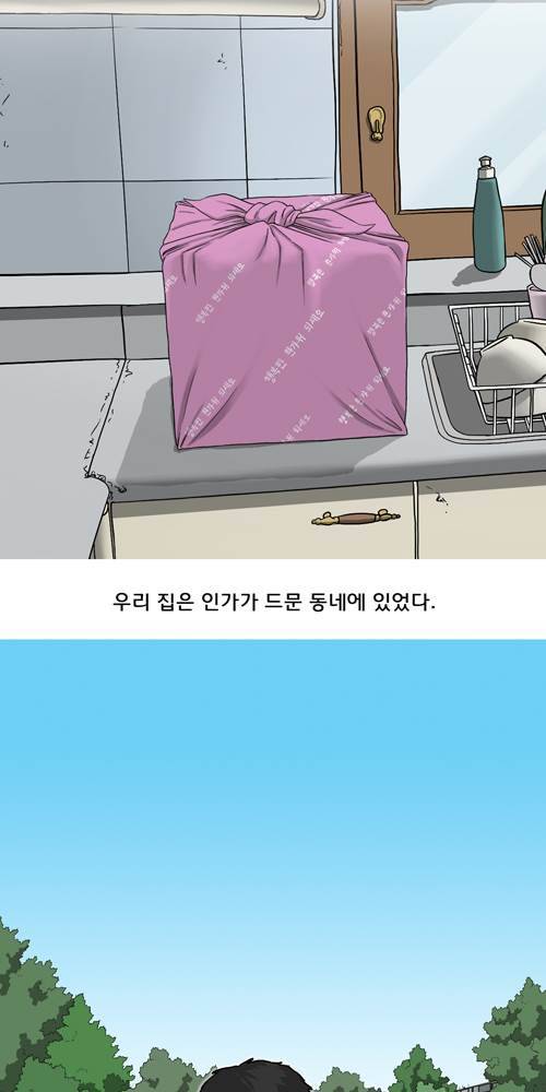 무빙 3화 6