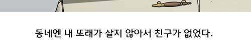무빙 3화 8