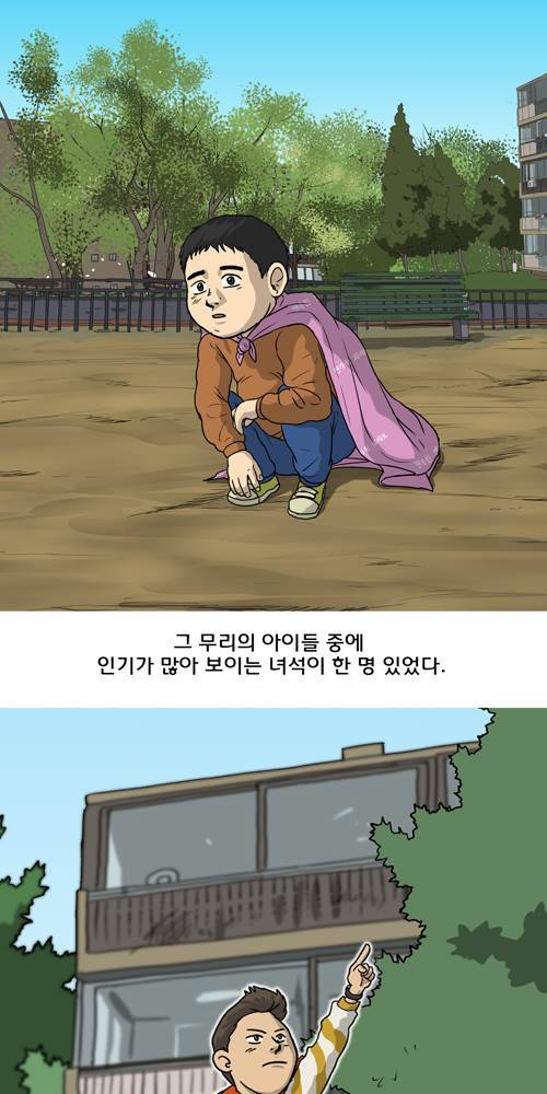무빙 3화 11