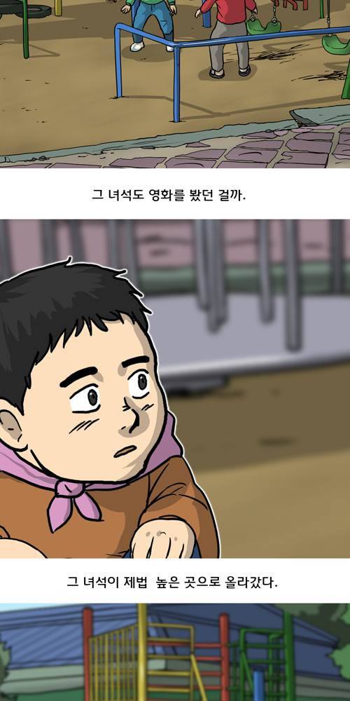 무빙 3화 13