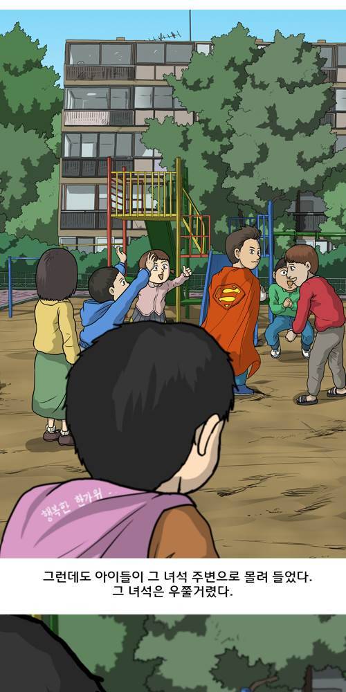 무빙 3화 16