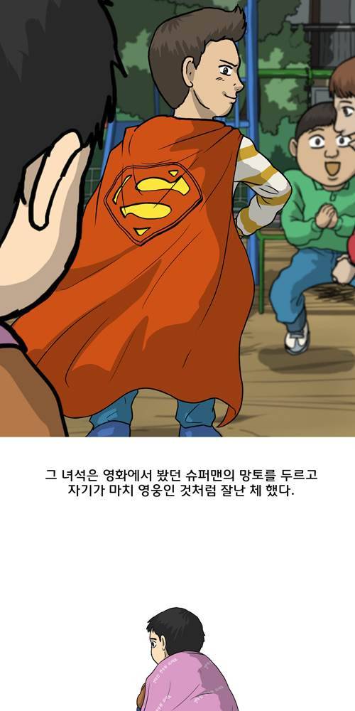 무빙 3화 17
