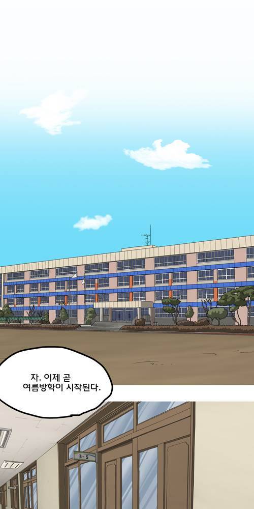 무빙 13화 1