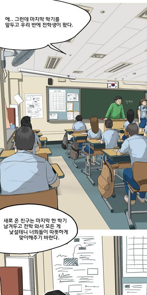 무빙 13화 3