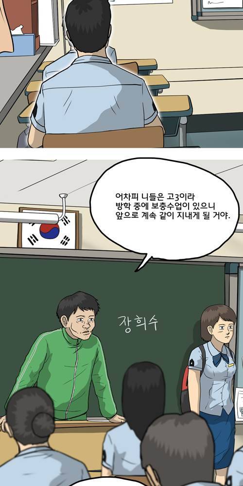 무빙 13화 4