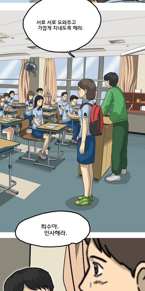 무빙 13화 5