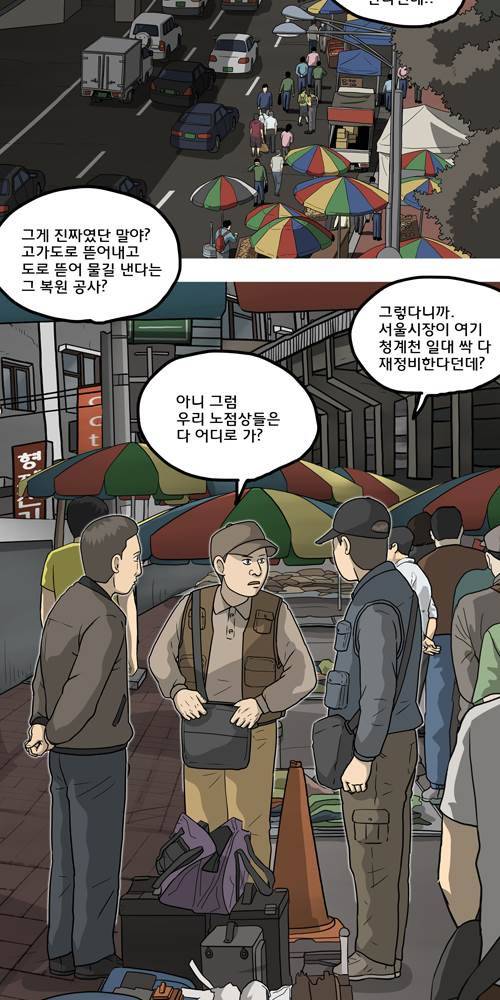 무빙 23화 3